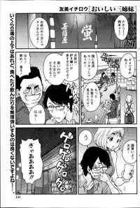 Monthly Vitaman 2013-10