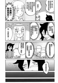 (C95) [Nekomonidoh (Sanada)] Kuroki-san, Anone. (Watashi ga Motenai no wa Dou Kangaetemo Omaera ga Warui!) [Chinese] [沒有漢化]