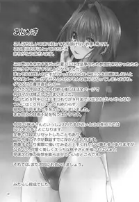 [Mitarashi Club (Mitarashi Kousei)] Akiko-san to Issho 22 (Kanon)