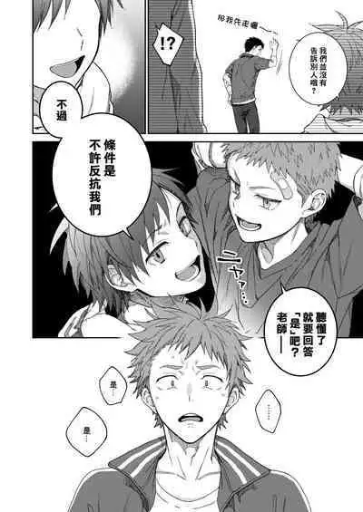 Sensei de asobou | 来玩老师吧