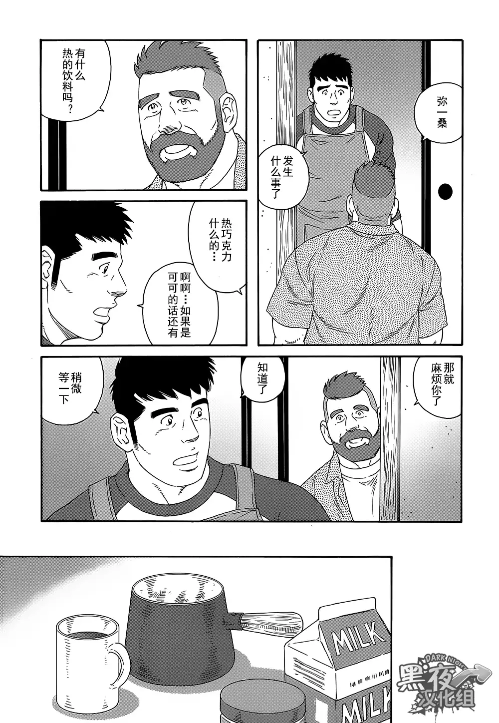 Otouto No Otto | 弟之夫