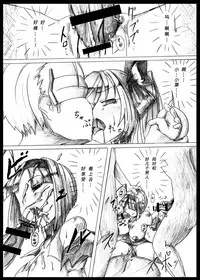 [Vpan's EXTASY (Satou Kuuki)] Angel Crisis (Kaitou Tenshi Twin Angel) [Chinese] [这很恶堕汉化组] [Digital]