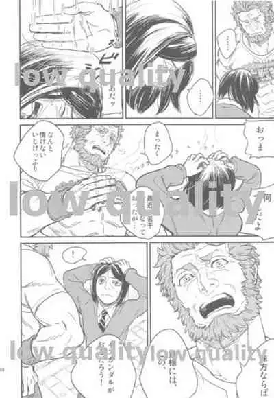 [emilio (Takuan)] Belle Epoque (Fate/Zero) [2019-08-24]