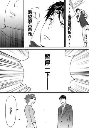 Koukan ─ Ano Toki… Ano Musume Toitsu Tetara ─ 1-2