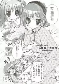 (C73) [RORITORA!! (Tsukishima Yuuko)] RORIMANI.01 (ToHeart2)