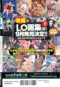 Comic LO 2007-07 Vol. 40