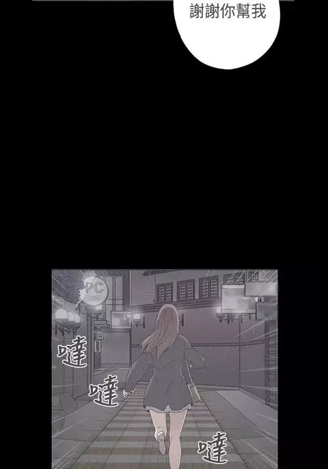 H-Campus H校园<第2季> Ch.47~50 中文