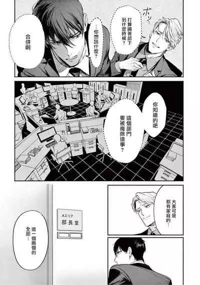 Zetsubou ni Nake | 绝望悲鸣 Ch. 1-4