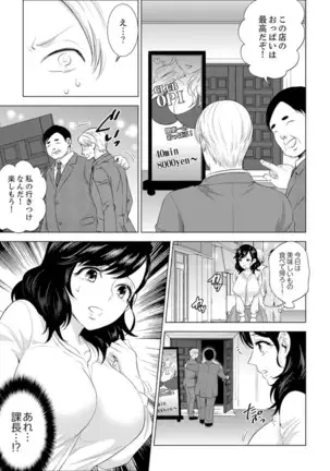 Shain Ryokou de Deisui Ecchi ! ~Onsen no Naka de Atsui no Haitteruu… Ch. 1-25