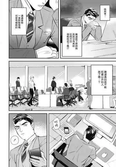 Goshidou no Hodo! | 还请多多指教! Ch. 1-3