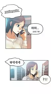 [哈士奇小子＆Minumindu] 心動！MY OFFICE LADYS 第1季 [中国翻訳]