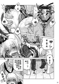 (C86) [Otaku Beam (Ootsuka Mahiro)] Senpai-chan to Ore. Retu [Chinese] [寂月汉化组]