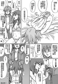 [Nekomajin] En En - super catfight!! [Chinese] [沒有漢化]