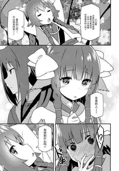 (SC2016 Winter) [Candy Club (Sky)] Utawareru Makuai -Koigokoro- (Utawarerumono Itsuwari no Kamen) [Chinese] [白杨汉化组]