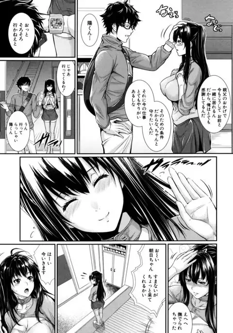 Yome Kounyuu Shimashita ~ Fudousan Monogatari ~