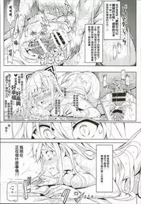 (Reitaisai 13) [Nyuu Koubou (Nyuu)] Totsuzen Gachidere LV99 Moko-tan (Touhou Project) [Chinese]