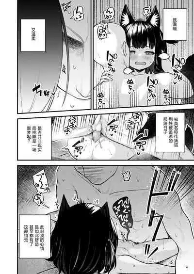 [Binsen] Okon Ha Kyoumo Anino Yumewomiru・Kaku (Towako 11) [Chinese] [个人汉化] [Digital]