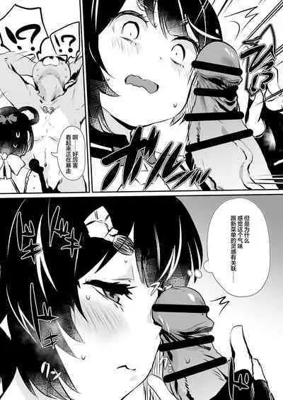 [Nakafuwa (Monchan rev3)](Genshin)[Chinese][丘丘人纯爱汉化组]