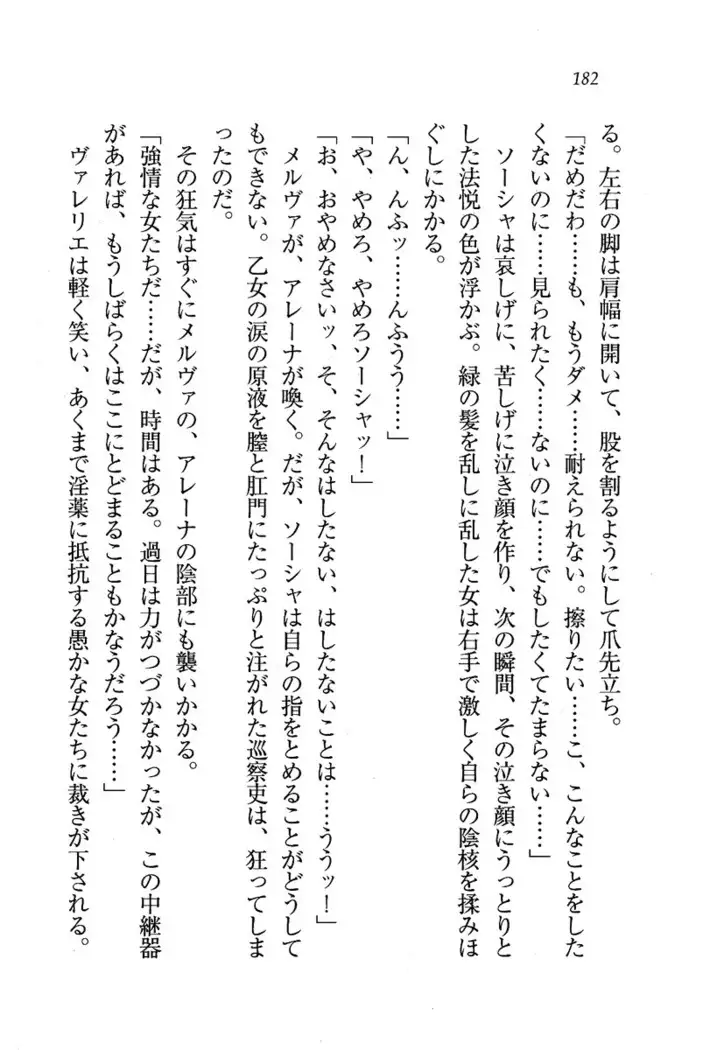 Circus~聖杯の魔法使い