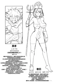 (C95) [Alice no Takarabako (Mizuryu Kei)] Seiyoku ni Shoujiki Sugiru Shota Yuusha [Chinese] [無邪気漢化組]