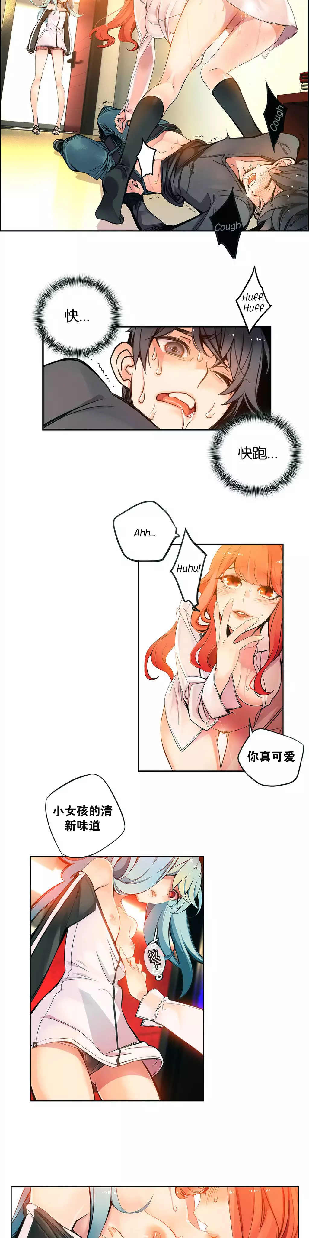 莉莉丝的脐带 Ch.1-23