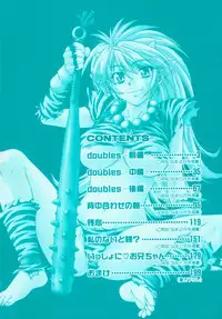 [Nagare Ippon] doubles