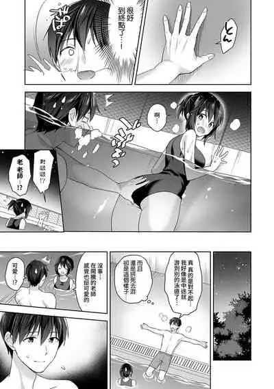 [Fuyuichi Monme] Amayakashi Jouzu no Nagasato-san ~ Hokenshitsu de Yoshi Yoshi Ecchi!~ Ch.1-5 [Chinese] [裸單騎漢化]