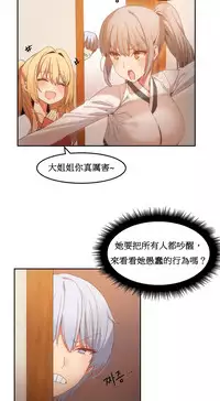 [Mx2J] Hahri's Lumpy Boardhouse Ch. 0~32【委員長個人漢化】(完結)