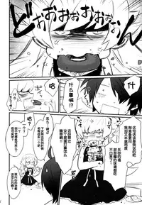 (C87) [Bloody Okojo (Akutagawa Manbou, Takakujyu)] Shinobu Bridal (Bakemonogatari) [Chinese] [脸肿汉化组]