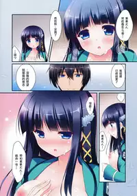 (C86) [Watakubi (Sasai Saji)] Mahouka Koukou no Saimin Chiryou (Mahouka Koukou no Rettousei) [Chinese] [无毒汉化组]
