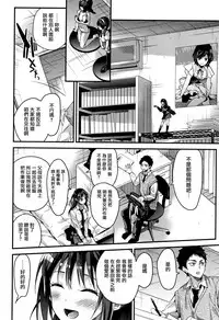 [Mizuyuki] Watashi no Zenbu Oshiete Ageru [Chinese] [無邪気漢化組]