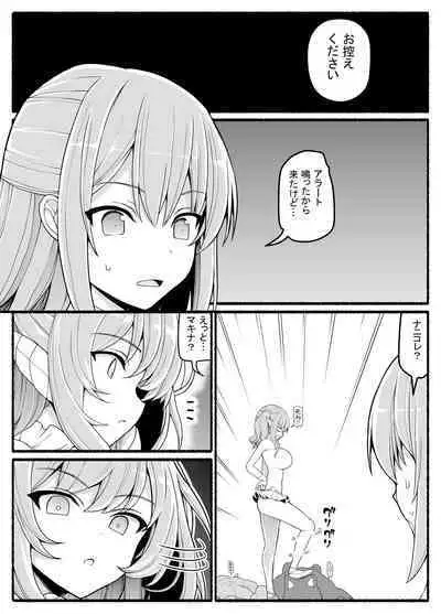 Mahou Shoujo VS Inma Seibutsu 21