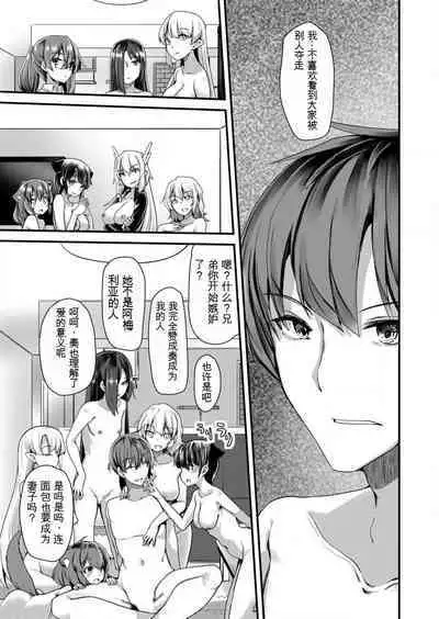 Shimai to Nanijin Dekiru ka na? 1-10