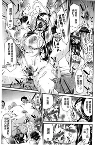 [Yukari Minemi] Chijo no Su Ore no Nikunou o Ubai Au Mesuinutachi | 痴女之巢 互相爭奪我的肉棒的牝犬們 [Chinese]