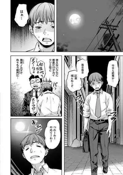 [Nagayori] Adameku Hana-tachi - Amorous Blossoms [Digital]