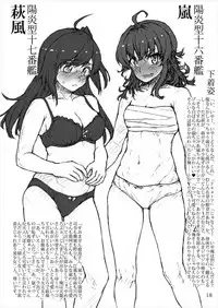 [LUNATIC PROPHET (Arimura Yuu)] Oshikkollection Kuchikukan Hen Go (Kantai Collection -KanColle-) [Digital]