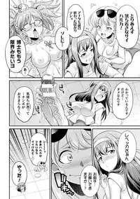 [Kaguya] Futanarijima ~The Queen of Penis~ Ch. 1-4