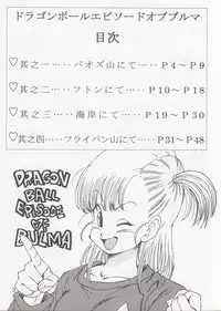 (C83) [Monkees (YoungJiJii)] Dragon Ball EB 1 - Episode of Bulma (Dragon Ball)