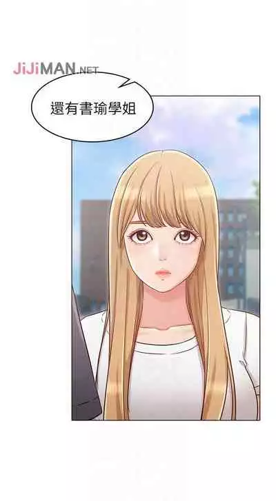 【周六连载】女友的姐姐(作者:橡果人&獵狗) 第1~23话