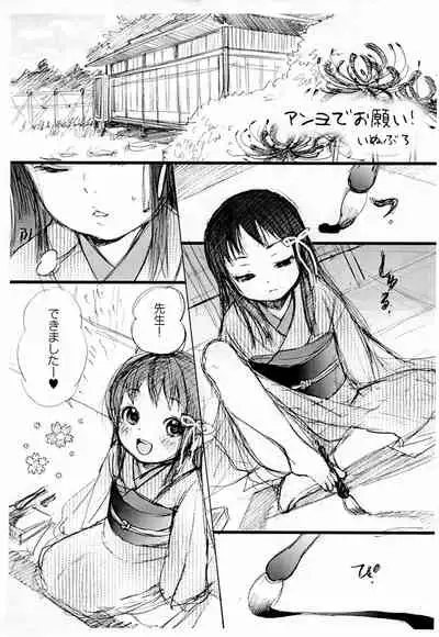 (COMITIA73) [INUBURO (Equal, Inuburo)] Ikoburo 02