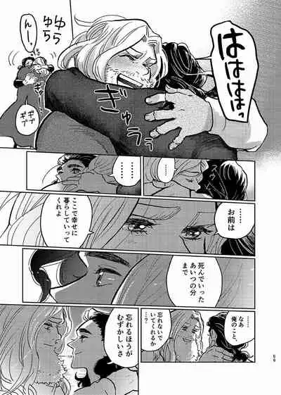 Itsuka Yume ga Owaru Made - Until someday my dream is over