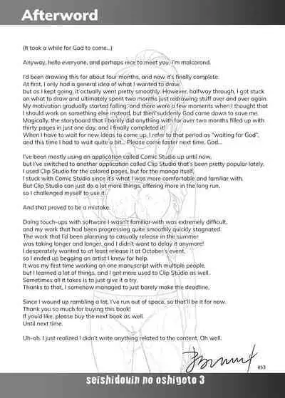 Seishidouin no Oshigoto 3 Mushiatsui Taiiku Souko de Iron na Renshuu o Shitemitara Asedaku ni Natta | After Doing All That Practice in the Steaming Hot Storage Room, We Were Dripping With Sweat