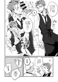 (Dai 11 Ji ROOT 4 to 5) [Yami no Naka, Sennen Kimatsu (Yami no Naka, sy)] Cafe Yumiyari ~Yumi Yari Cafe Paro Goudoushi~ (Fate/Grand Order)