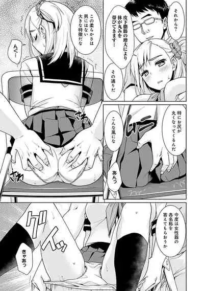 Sukebe Taiiku Kyoushi no Houkago Kairaku Choukyou Lesson