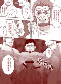 [Hanafubuki Gorilla (Ugo)] Inran Ou (Fate/Zero) [Chinese] [个人汉化]