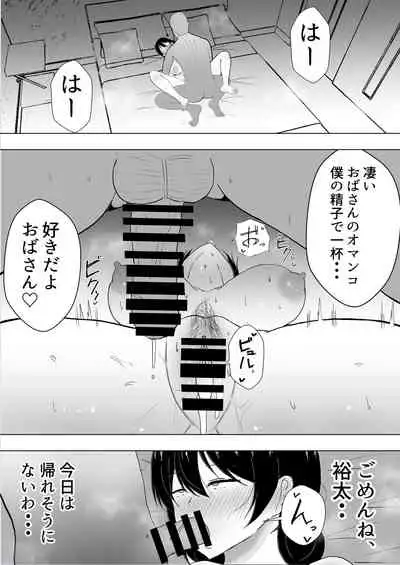 友カノかーちゃん~大好きな俺の母親はアホな親友の彼女~