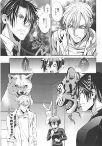 [Hiiragi Masaki] King sitter