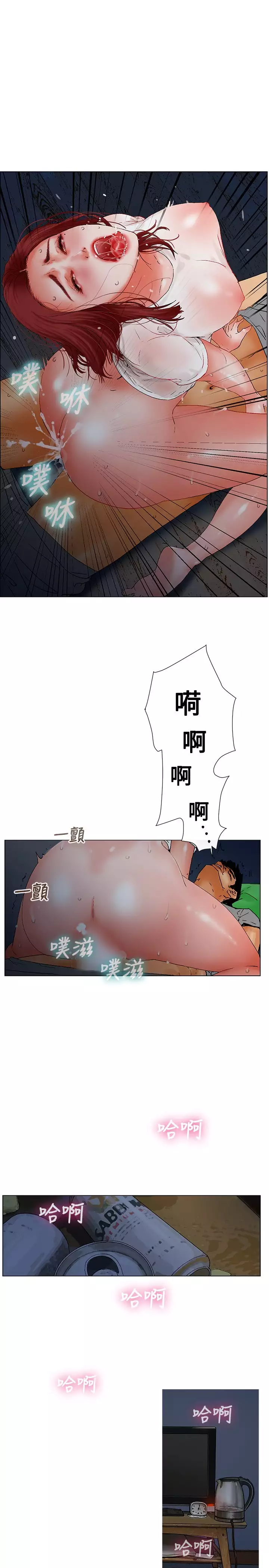 peng you de qi zi:you ni zai de jia 朋友的妻子 ch.1~7 中文