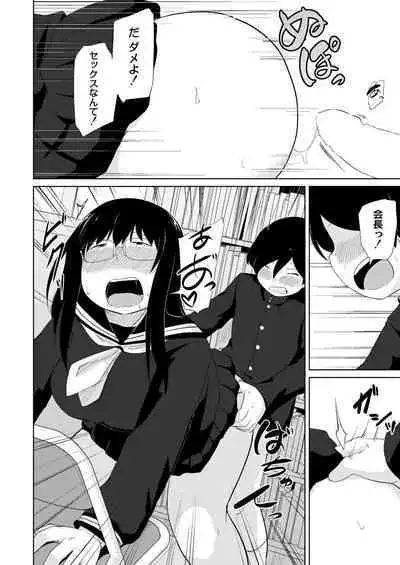 COMIC Kaien VOL.02