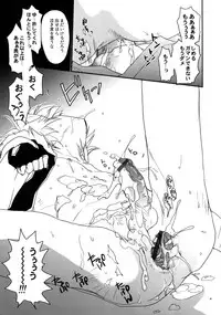 [CROCODILE-Ave. (Gangstar Yoshio)] UnaPai (Kimi no Unaji ni Kanpai!)